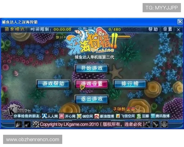 智能匹配ag捕鱼下载，快速找到好友一起畅玩捕鱼游戏