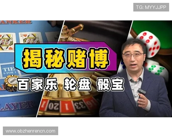 经典百家乐在线游戏规则与技巧分析助你提升游戏胜率
